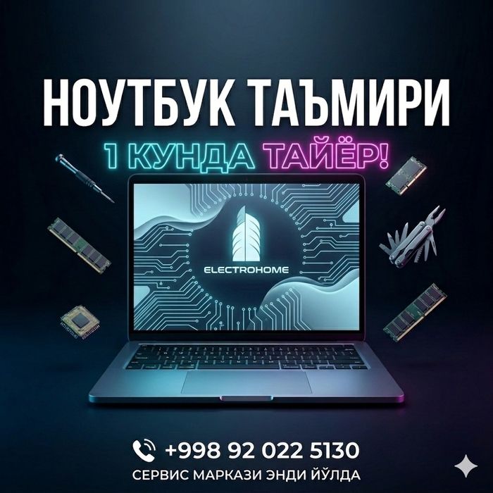 Ноутбуклар тамири