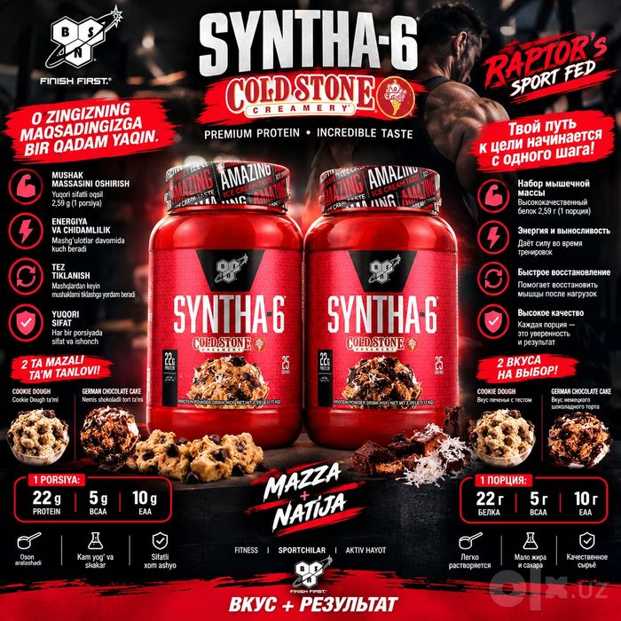 Протеин от BSN SYNTHA-6