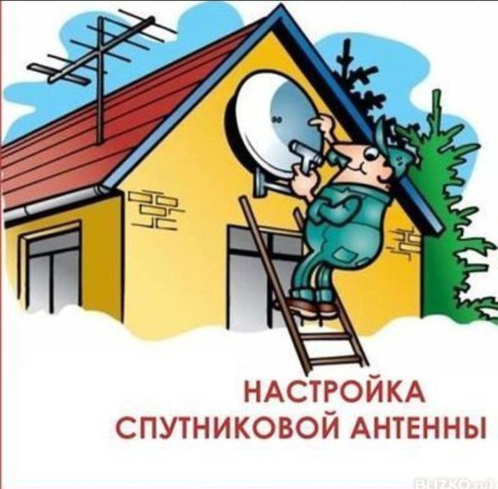 Установка настройка спутниковый антенна