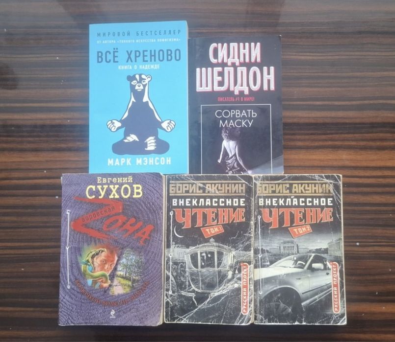 Продам разные книги в одни руки!