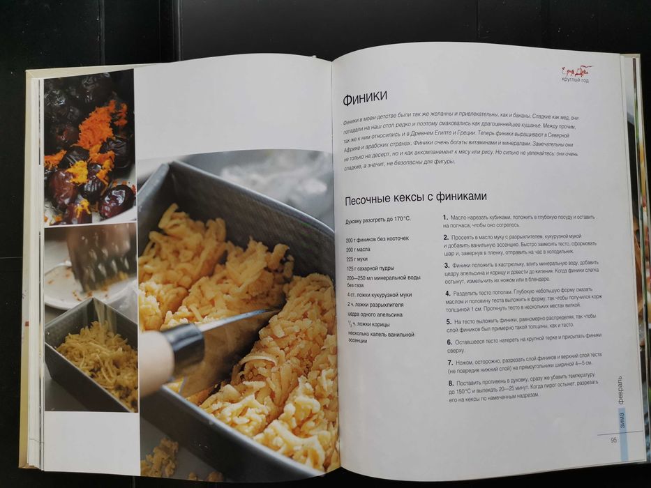 Кулинарные рецепты от Юлии Высоцкой