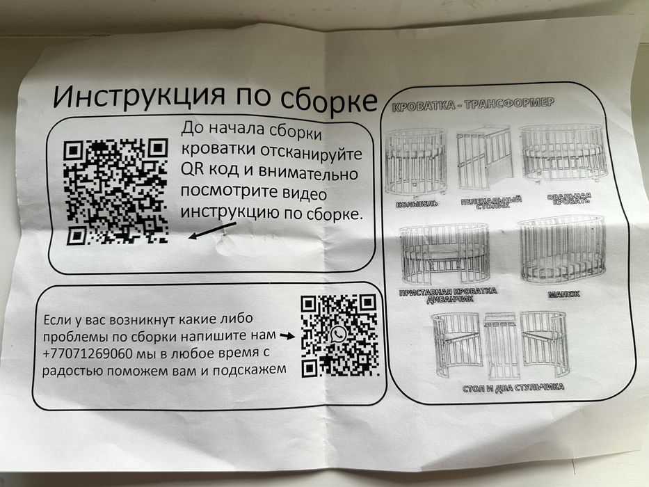 Детская кроватка 7 в 1