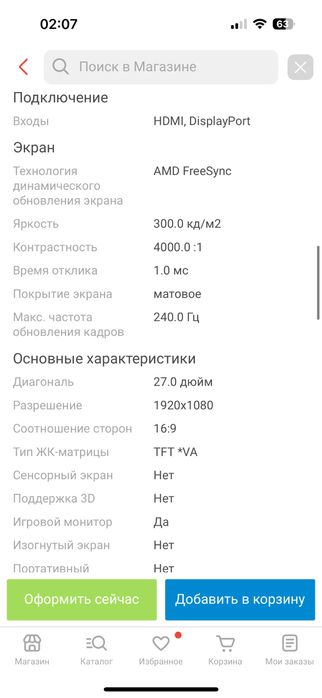 Игровой компьютер wintek польностью в комплекте и частичн фото указано