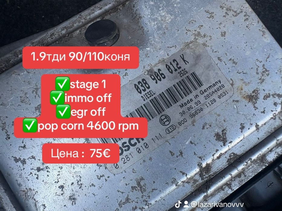 ECU 1.9tdi и 1.8Т
