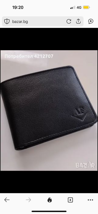 Кожени портмонета