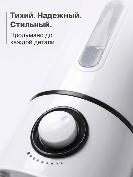 Увлажнитель Воздуха GRANO