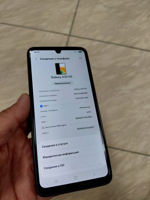 АссаламАлейкум!   Samsung A33