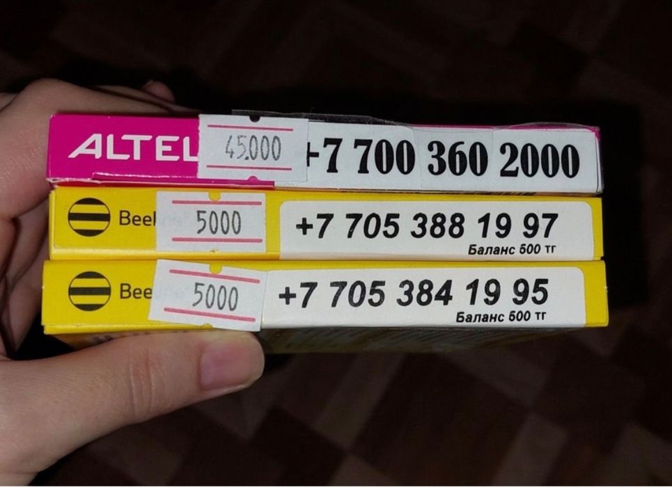 новые красивые номера