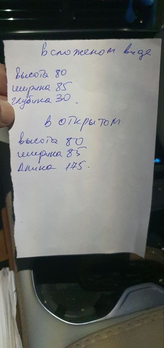 Продаётся стол книжка