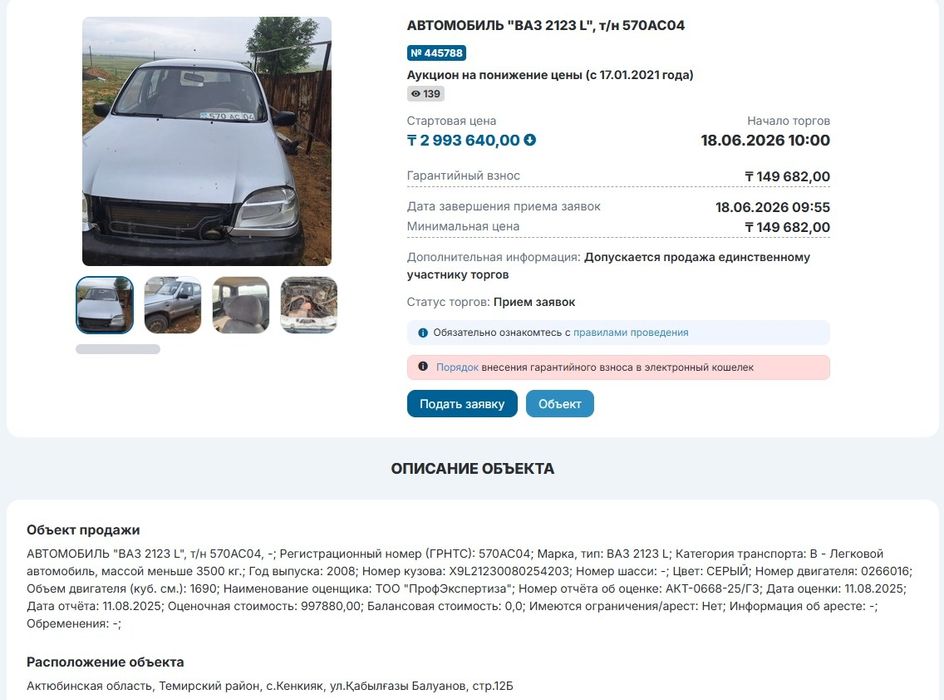 Кобальт Шевролле