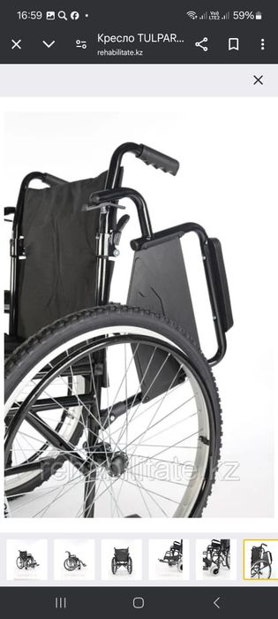 Инвалидное кресло