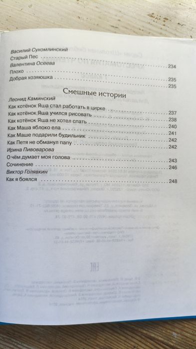 Хрестоматия 1 класс