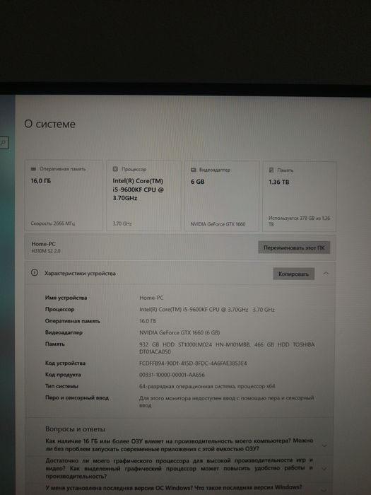 Компьютер игровой