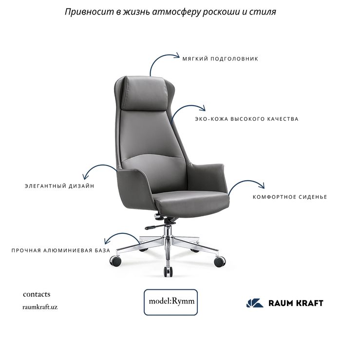 Офисное кресло Raum Kraft YS-8856A