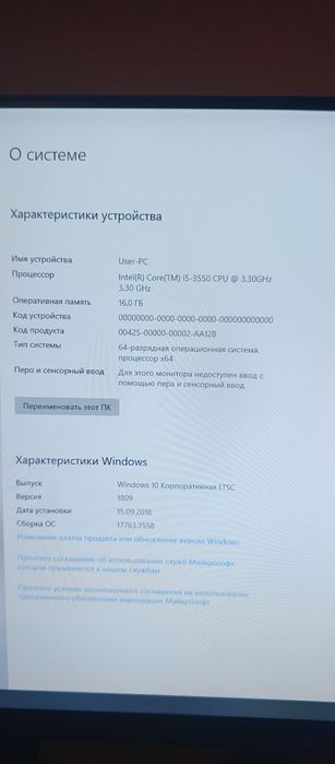 Компютер рабочий и игравой