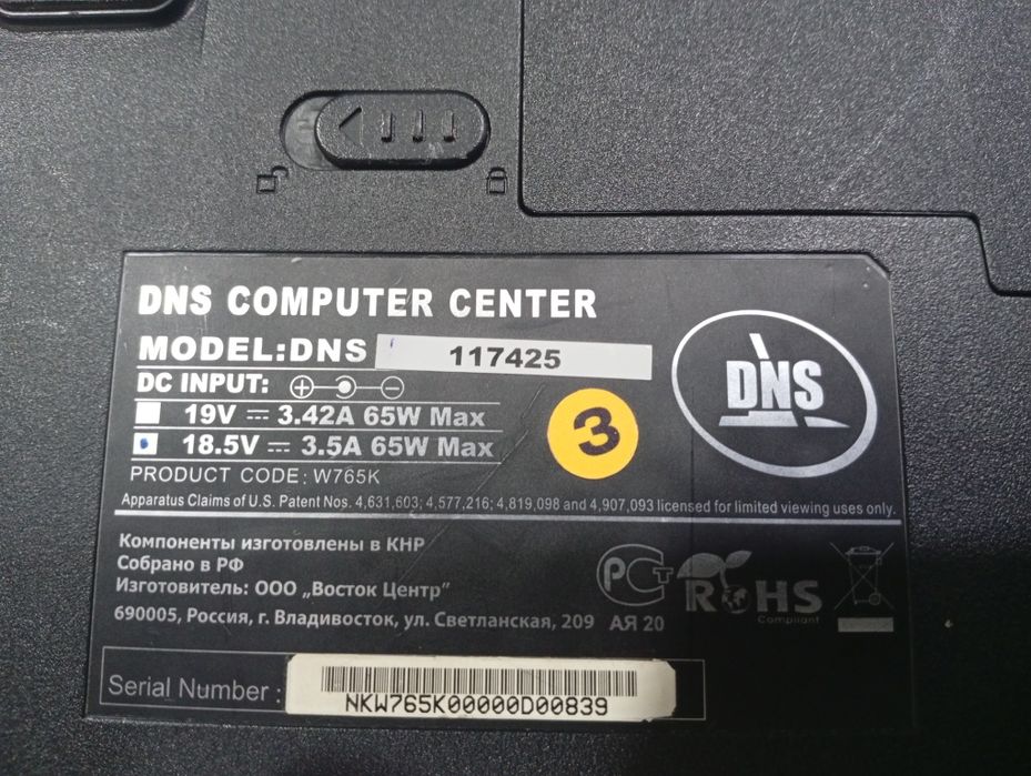 Ноутбук DNS сотилади