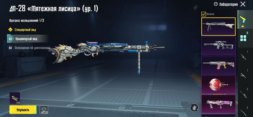 Аккаунт PUBG mobile