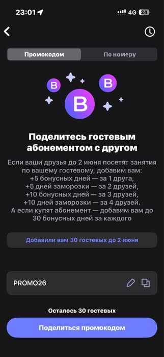 бесплатные гостевые 1фит