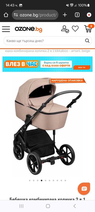 Количка Kikkaboo Amani