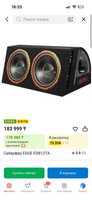 Сабвуфер EDGE EDB12TA