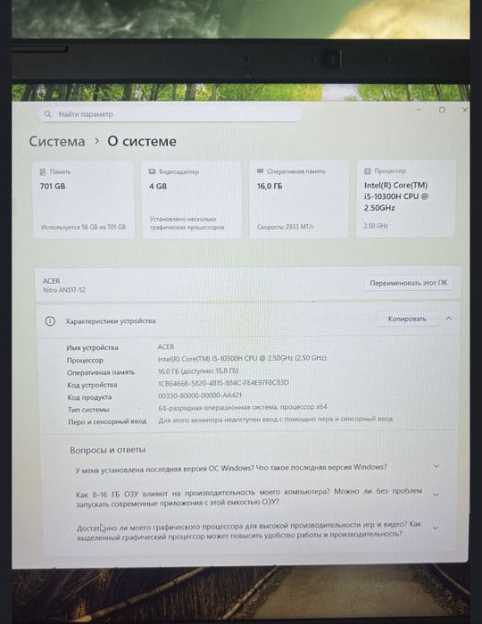 Ноутбук ASER NITRO 5