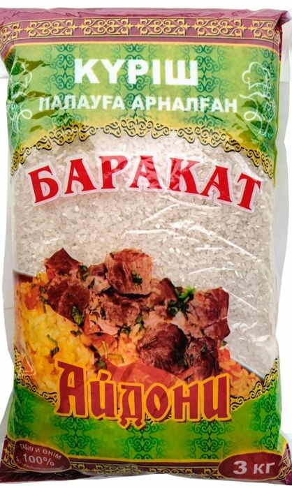 Күріш БАРАКАТ  рис