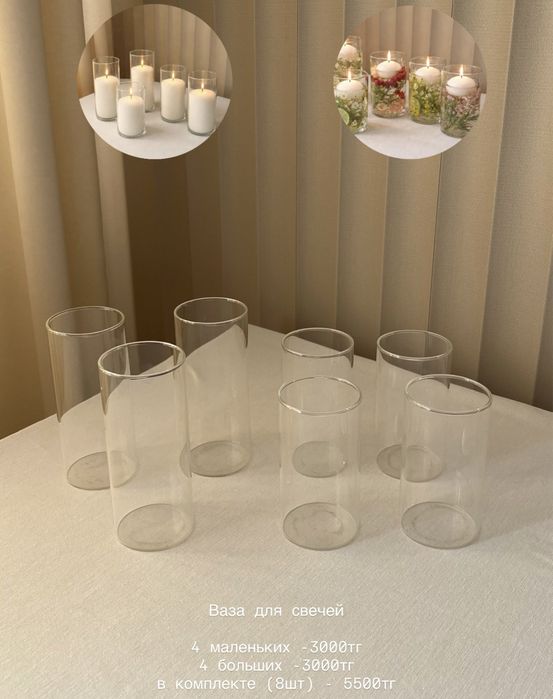 аренда ваз/реквизиты