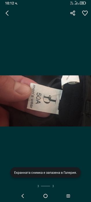 Мъжки костюм на ANDREWS + още 2 подарък