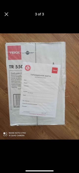 Чисто нова мелачка