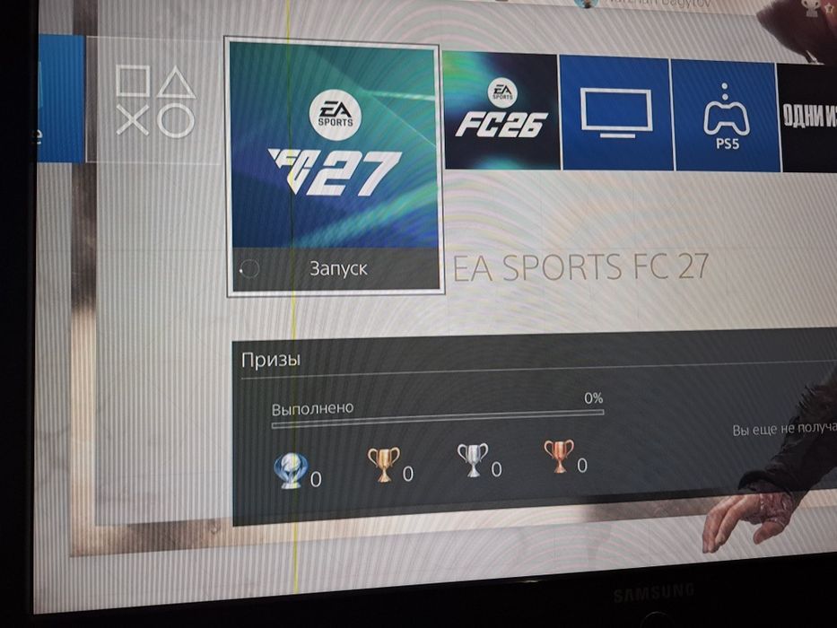 PlayStation 4 PRO и есть "FC27"