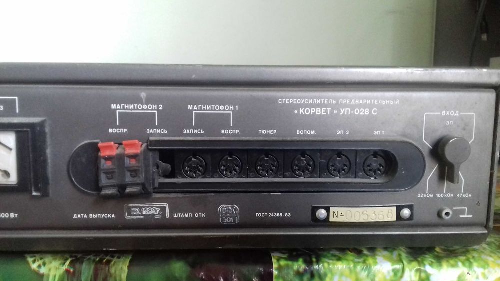 КОРВЕТ уп-028 С Усилитель сотилади