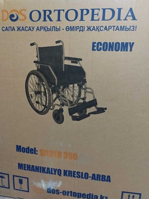 Инвалидное кресло-коляска