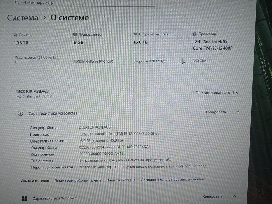 Игровой компьютер RTX 4060 I5 12400F