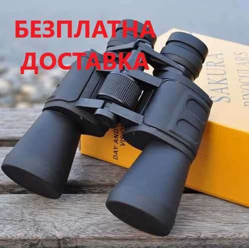 Здрав и надежден бинокъл SAKURA 10-70x70