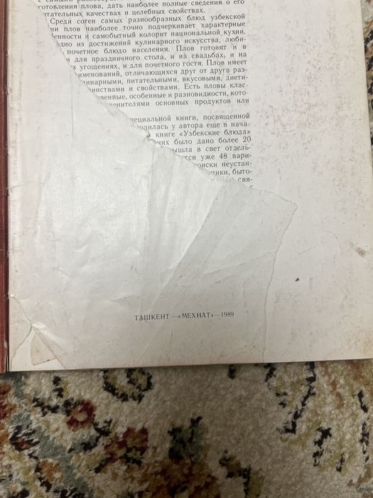 Стариные кулинарные книги