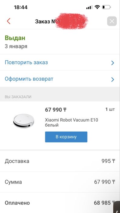 Робот пылесос xiaomi vacuum e10