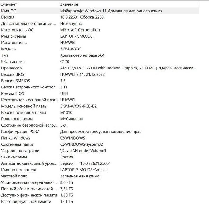 Продам ноутбук Huawei MateBook D15