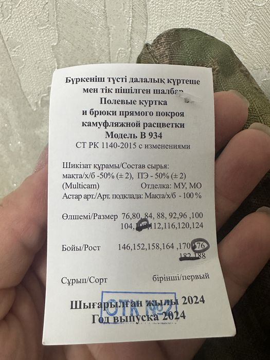 Продам военную спецодежду