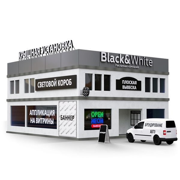 Наружная реклама, Световые объемные буквы, световой коруб, вывеска