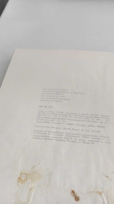 Книга времён СССР,Антиквариат