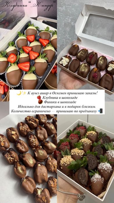 Клубника вшоколаде