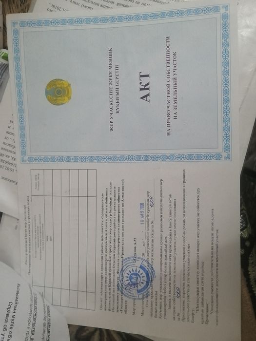 Участок продам 4 соток