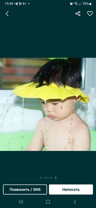 Для мытья головы