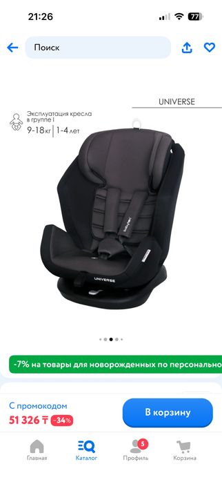 Продам автокресло Babyton