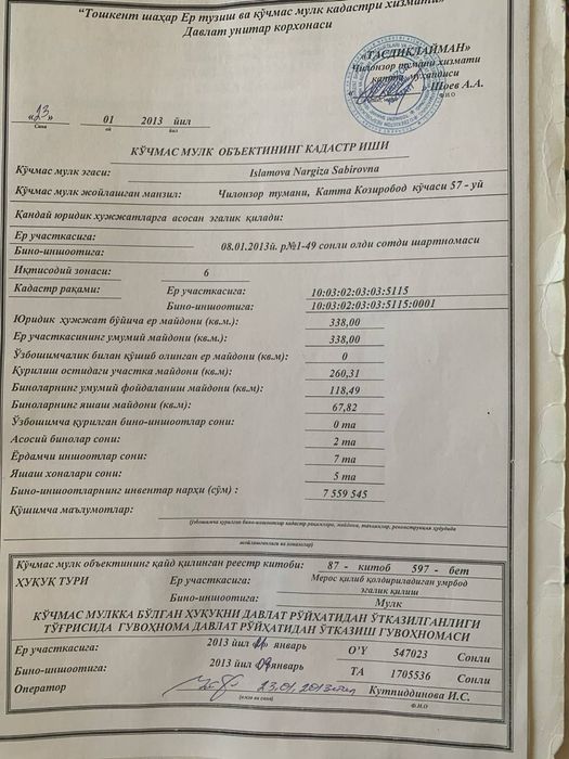 Uchaska srochna sotiladi