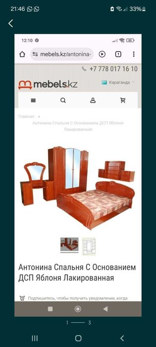 Спальный гарнитур