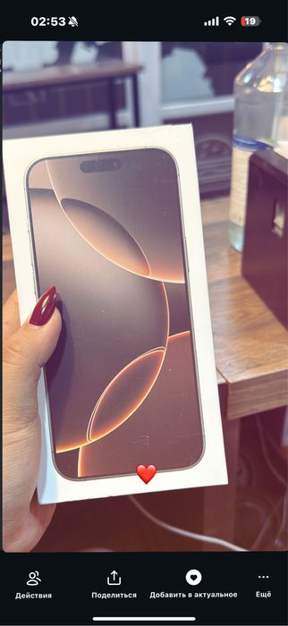 16 про макс в зорошем состоянии