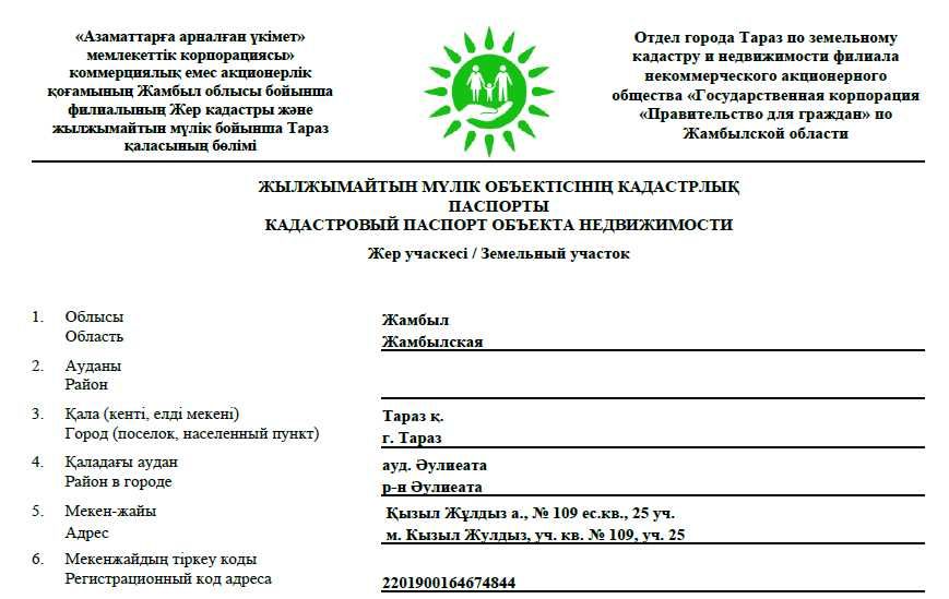 Продам участок на берегу Таласского озера.