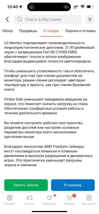 Монитор Lg 22 75грц