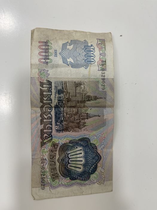 1000 рублей ссср